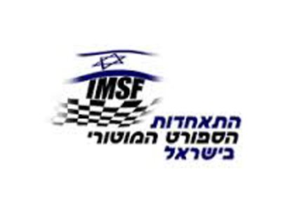 התאחדות לספורט המוטורי בישראל